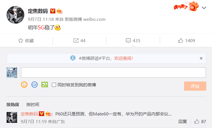 花粉狂喜，华为被爆麒麟回归，5G也有望明年使用