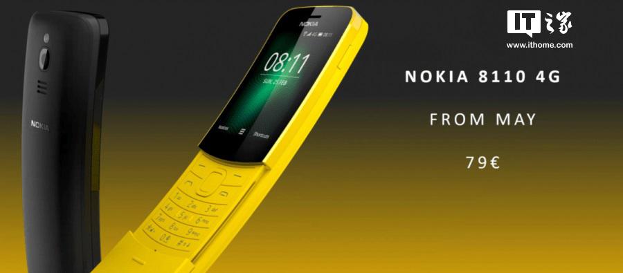 诺基亚 8110（4G版）曝光：售价615元