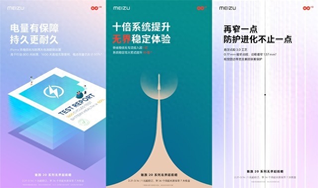 预热了1个月的魅族20系列,还能让魅族重回巅峰吗?