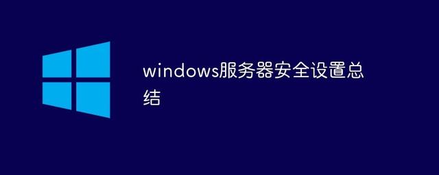 怎么关闭windows10默认共享（win10 取消共享）