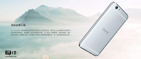 HTC也炒冷饭？新版One A9s上线台湾官网