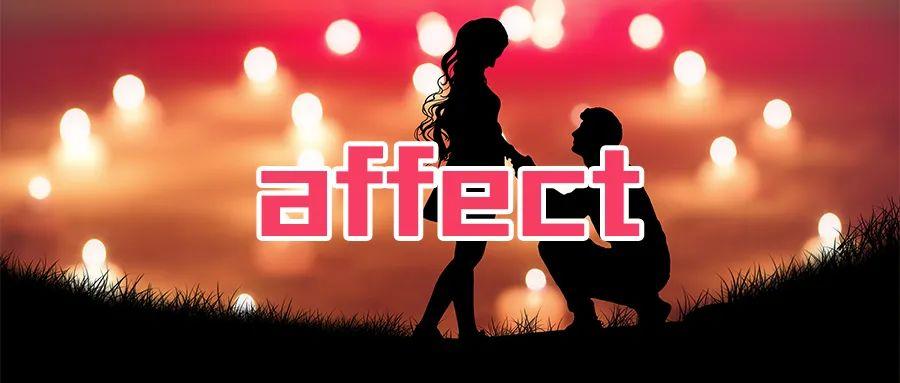 每日一词 | affect 详解