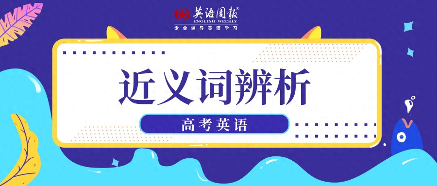 accident，event，affair，incident，高考英语高频近义词辨析