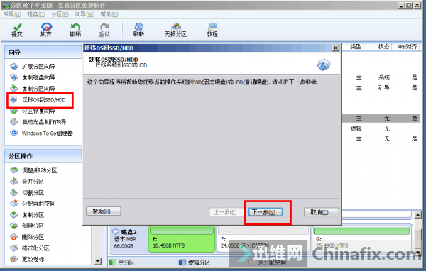 搬家吧！WIN10系统无损迁移到SSD固态硬盘