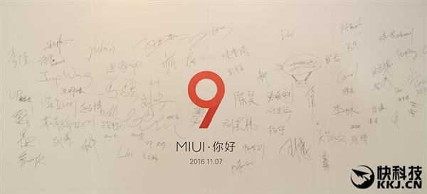 小米自曝MIUI 9：瘦身/给力新功能