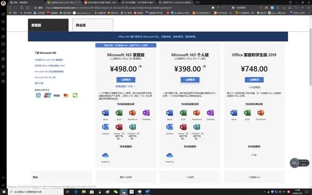 更名为 Microsoft 365，Office 365进化了吗？