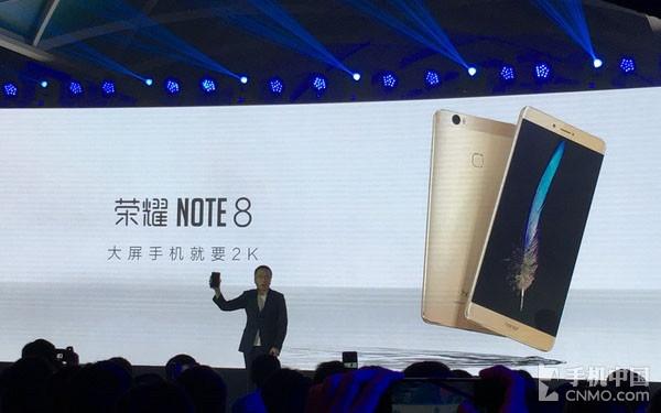 荣耀NOTE 8发布:6.6寸2K屏 2299元起