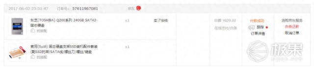 只用10分钟不到600块！让四年前的老古董笔记本比新电脑还快