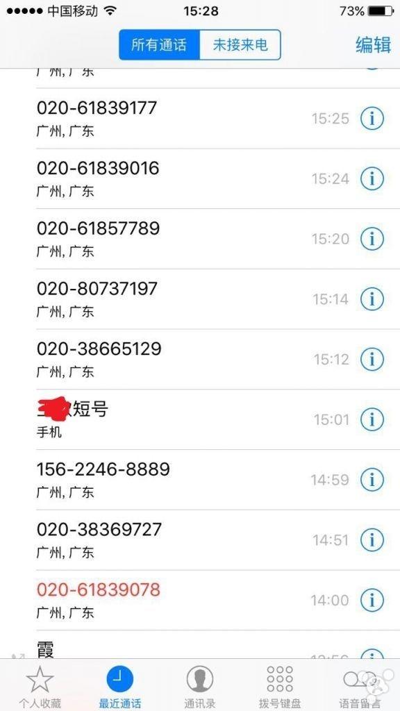 锋友分享：有必要给iPhone越狱的12个理由