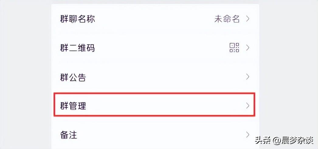 怎么在微信群里设置管理员？