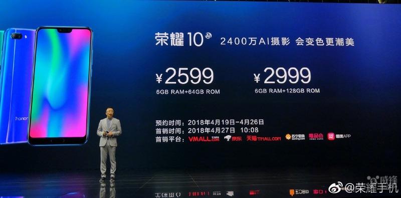 荣耀10/MagicBook笔记本发布 售价2599/4999起