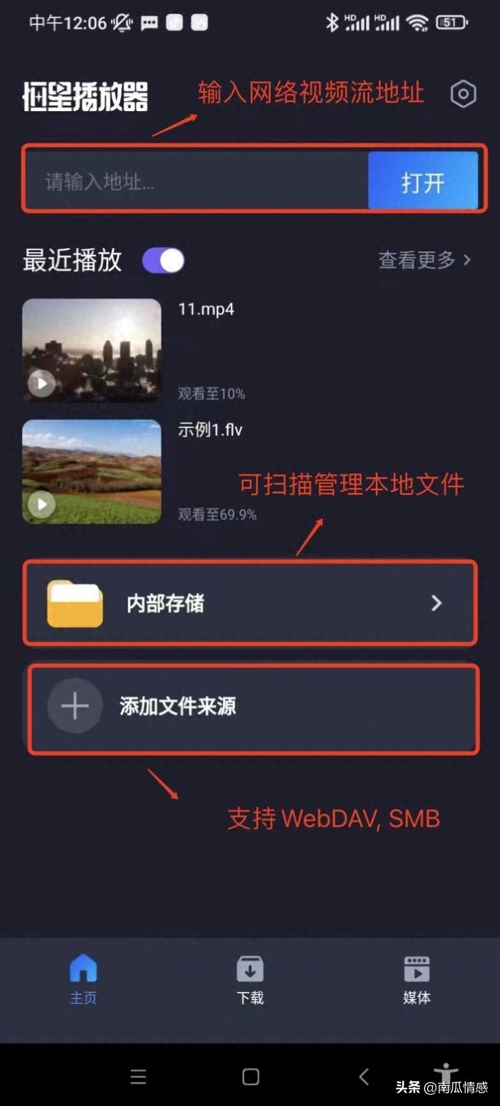 手机上好用的视频播放器软件!你用过吗?