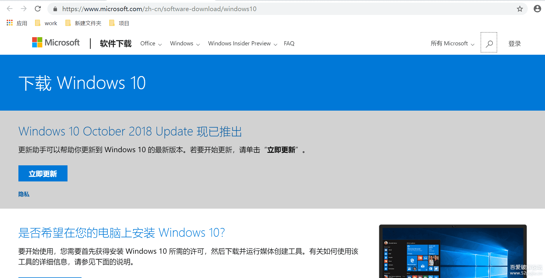 从微软官网下载windows10原版系统镜像