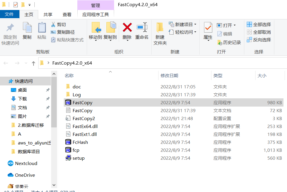 Windows 上最快的复制/备份软件FastCopy|主要是免费