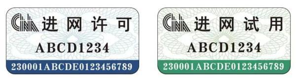 你买的手机等设备是正品吗？查询攻略来了