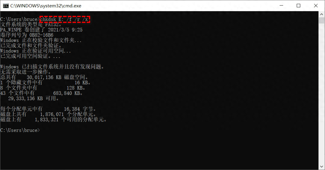 U盘无法格式化?或许是这个问题!
