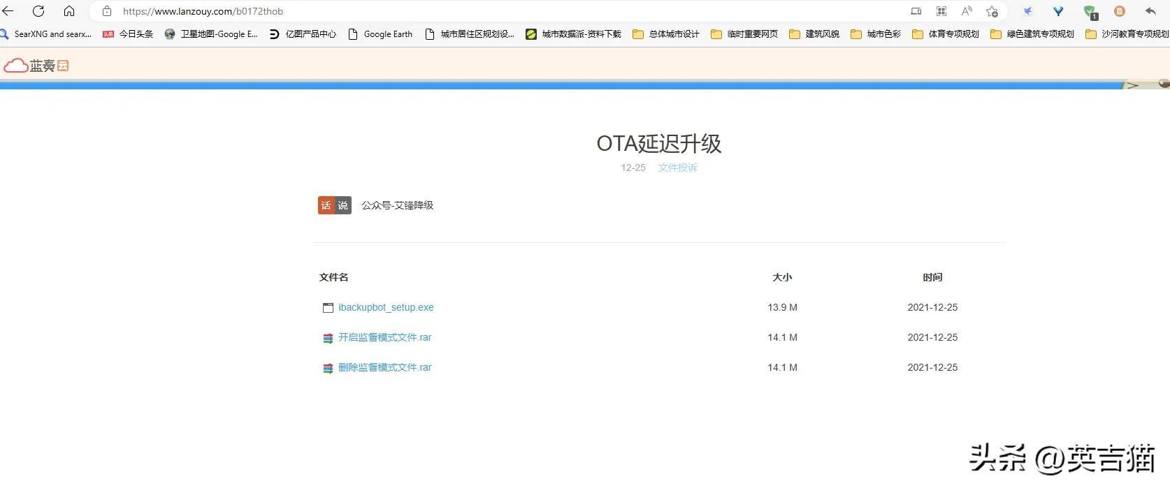 延迟升级到iOS15.7.2