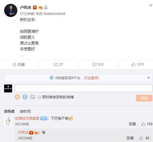 卢伟冰上手Redmi Note 8：窄下巴+高屏占比