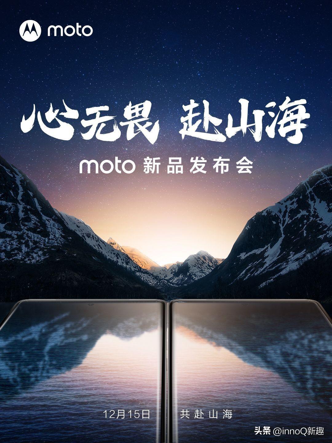 moto X40：倍道而进 远赴山海