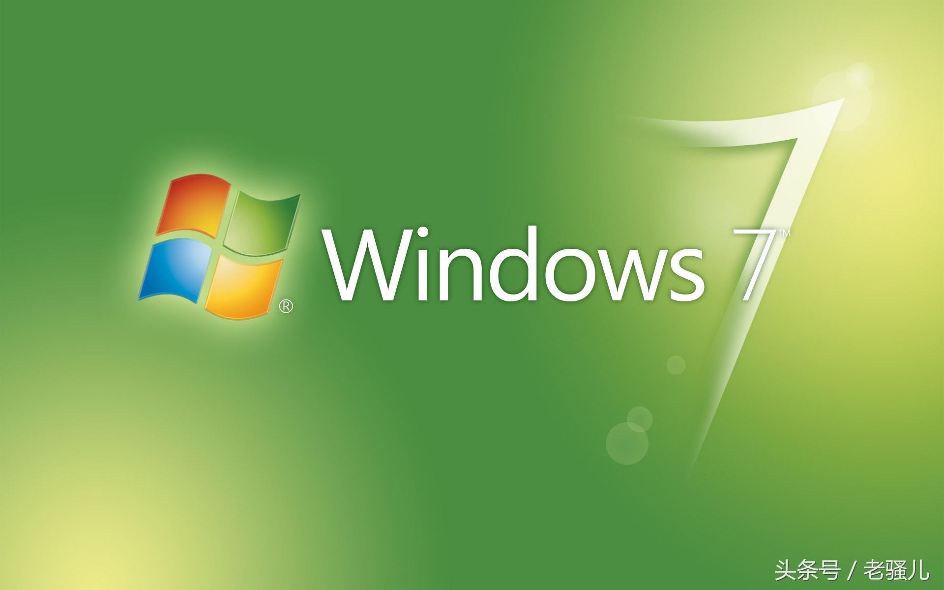 Win7官方原版系统最详细安装教程。