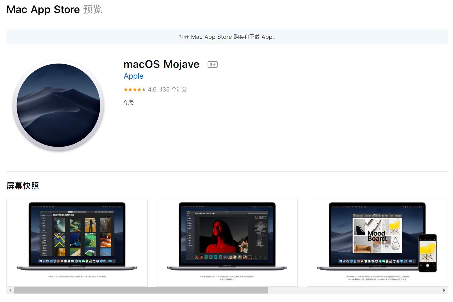 安卓新功能曝光：或可通过应用商店更新手机系统