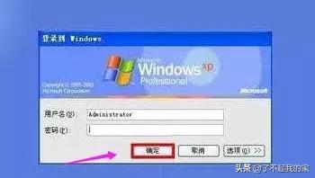 电脑开机密码忘记了怎么解开（忘记电脑开机密码）