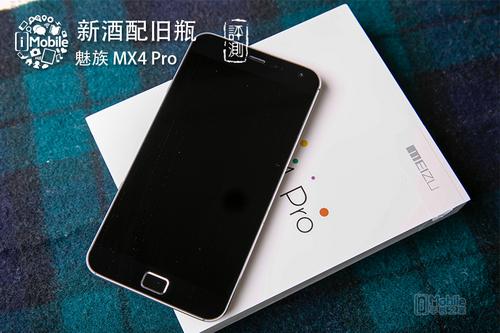 新酒配旧瓶 魅族年度旗舰MX4 Pro评测