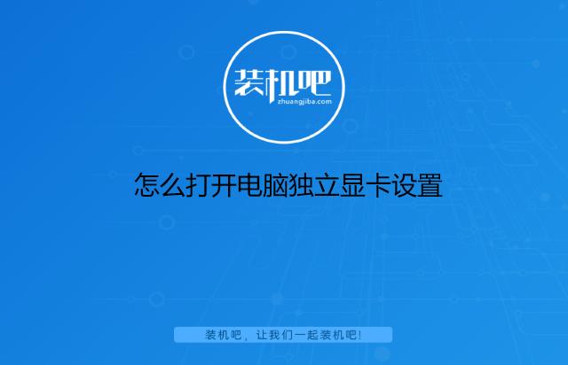 升级到w10看不见独立显卡怎么办（win10独立显卡检测不到）