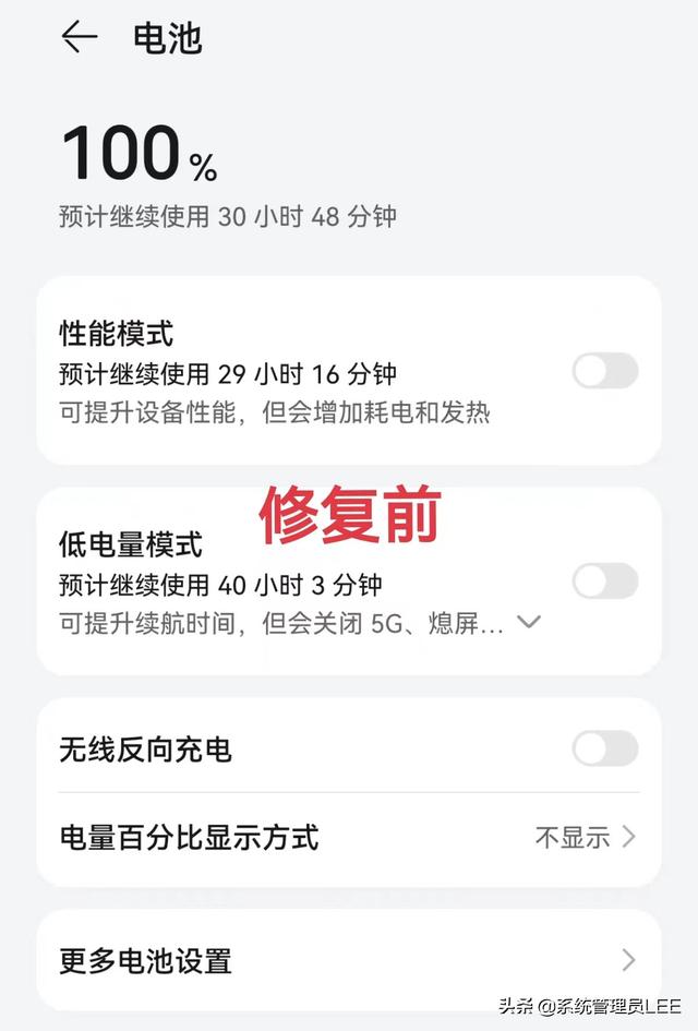 华为手机电池不耐用怎么恢复(华为手机电池补电代码)