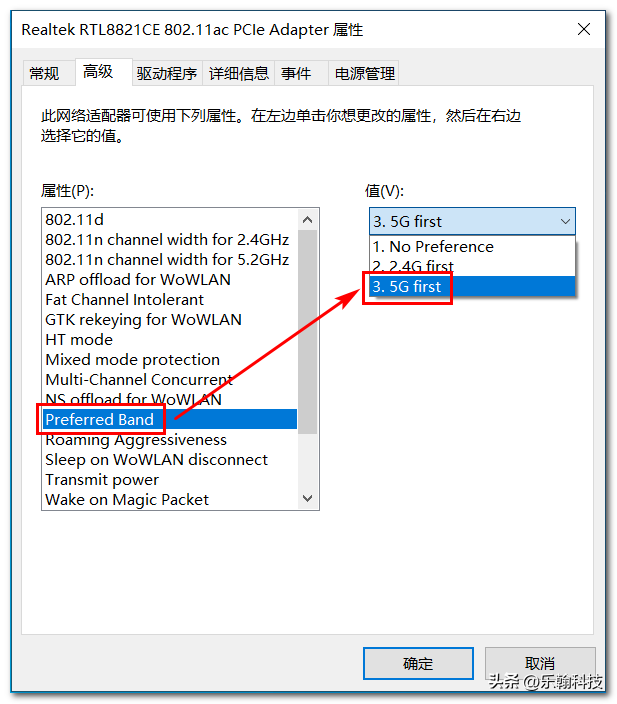 如何解决部分品牌笔记本无线网卡连接无线Wi-Fi后速率很慢的问题
