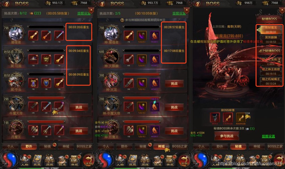 uiautomator2智能识文手游辅助外挂，高效打怪刷装备