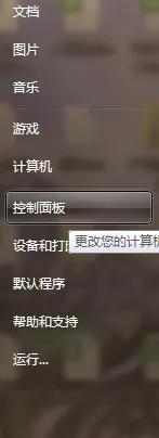 Win7系统，找不到调节屏幕亮度的地方，而屏幕太亮该怎么办？