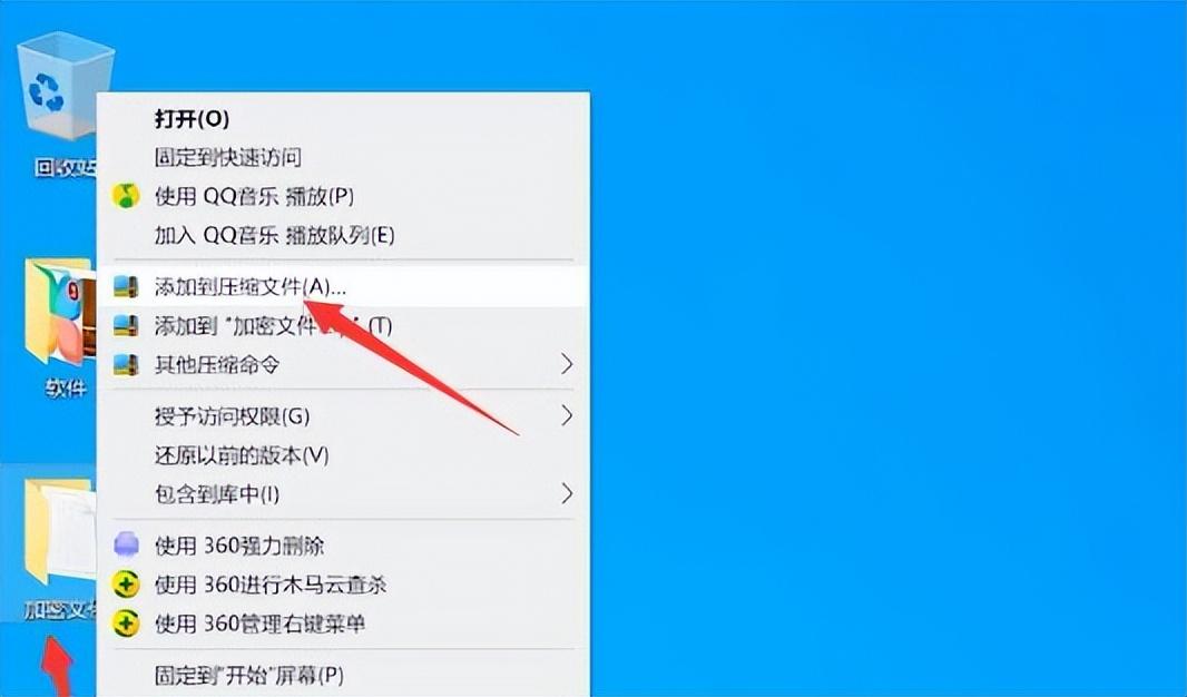 win10怎么给文件夹设置密码