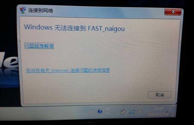 笔记本连不上wifi怎么办 可能有6个原因