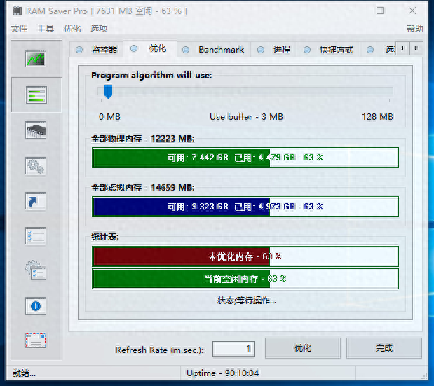 windows10内存优化小工具RAM Saver Por v23.1