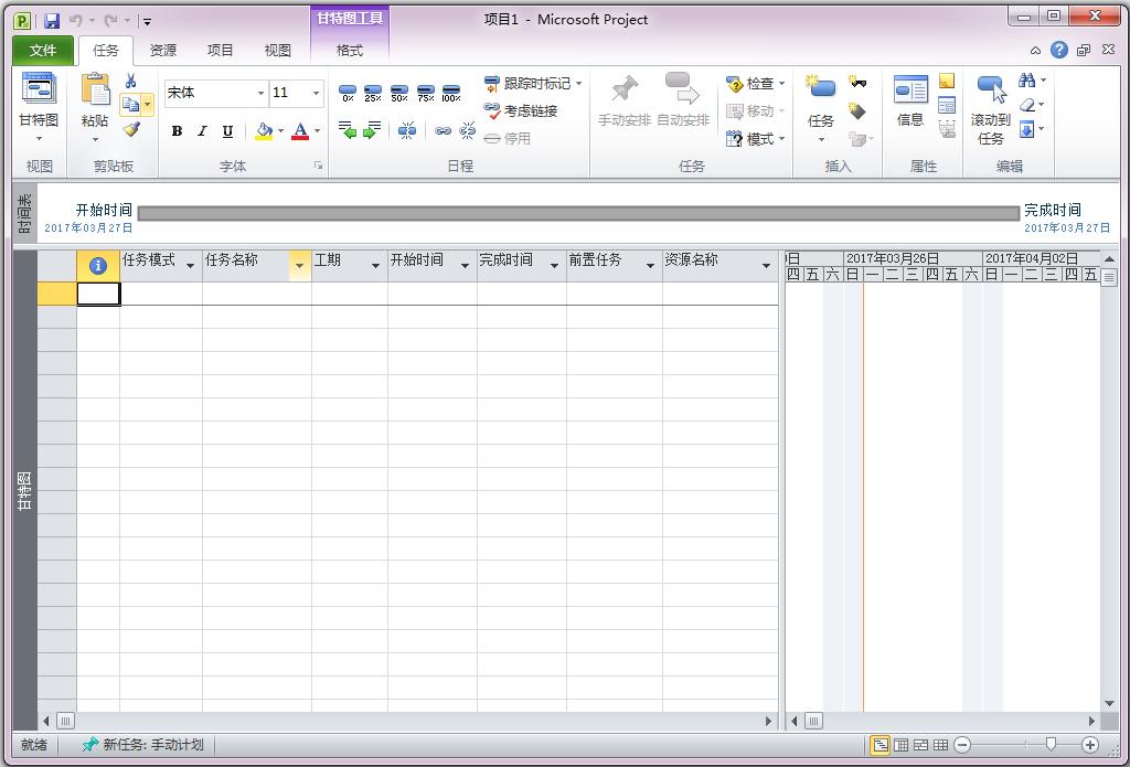 Microsoft project 版本下载地址