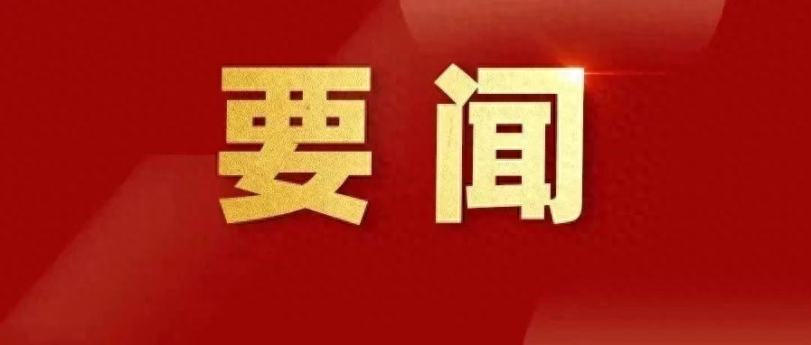 中华人民共和国第十四届全国人大常委会委员长赵乐际简历