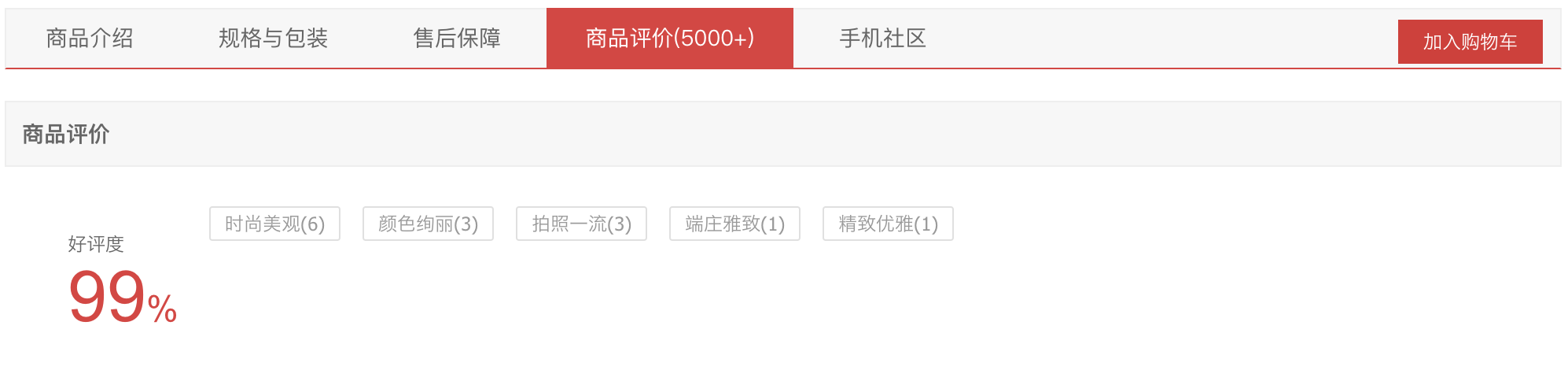 OPPOReno10Pro+好评率高达99%，但在买之前，先看一下这两个差评