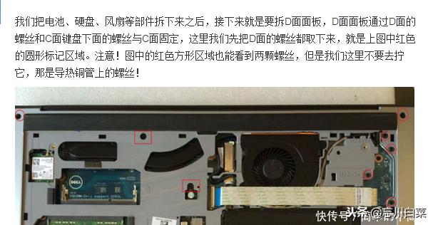 戴尔灵越5557拆机图解（戴尔灵越3542拆机视频）