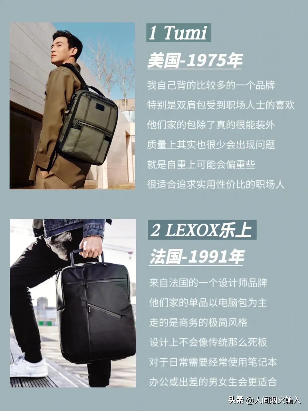 16款通勤男包品牌分享，男生都需要的通勤包包合集