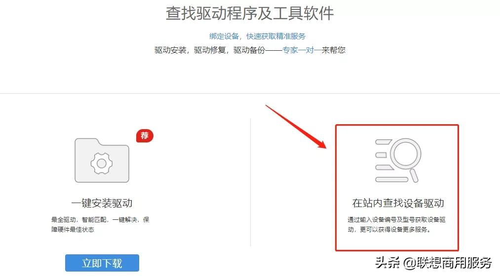你更新驱动的方式不对
