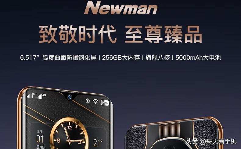 小众手机品牌上新，外观让人眼前一亮，号称采用头层牛皮和弧面屏