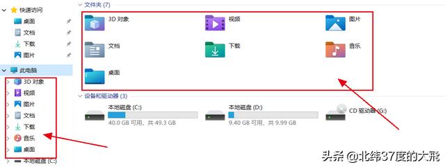 怎么删除win103d对象文件夹（3dobjects文件夹删除）