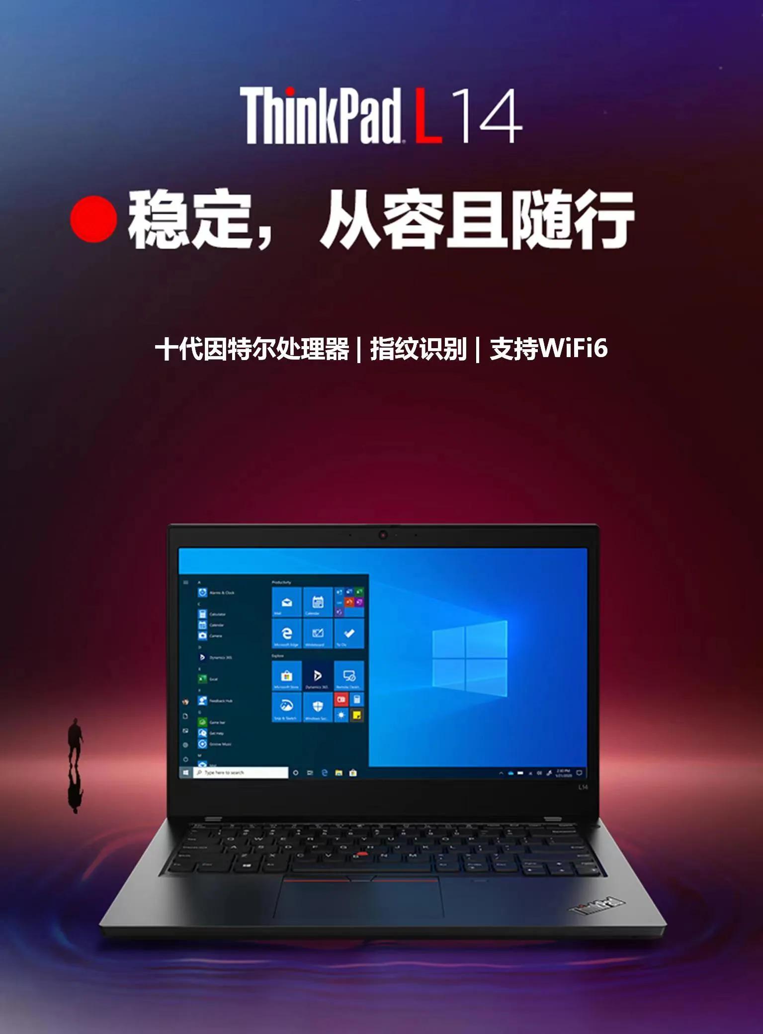 推荐三款联想笔记本电脑，平板的价格买笔记本
