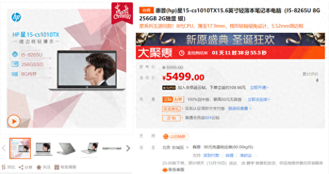 轻薄兼具高性能 惠普星15全新设计更高颜值