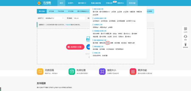 电脑图片怎么反色处理（windows画图反色快捷键）