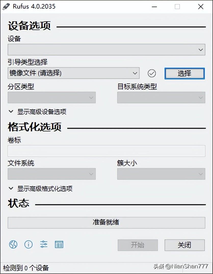 启动U盘制作工具Rufus v4.0.2035
