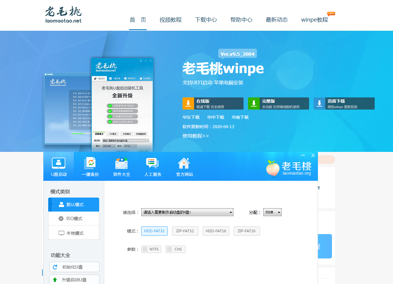 告别弹窗和广告——自己动手，30分钟装载一个坚若磐石的纯净系统
