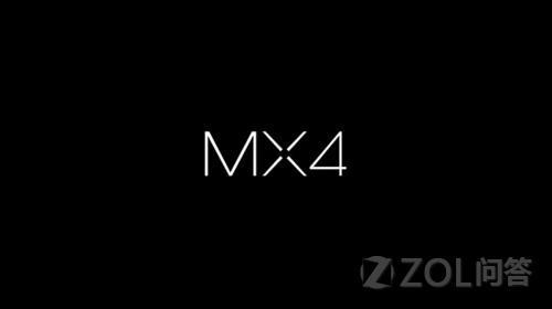 魅族MX4值得买么？？