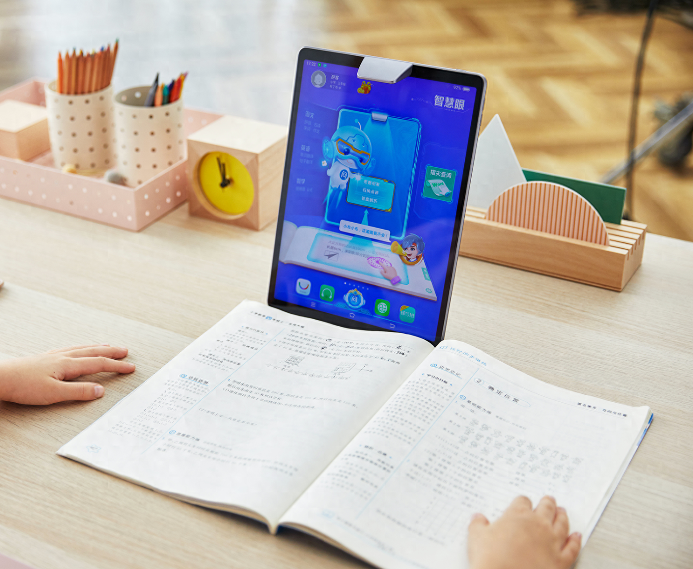 好评如潮的年度旗舰家教机，步步高S5究竟有何魔力？